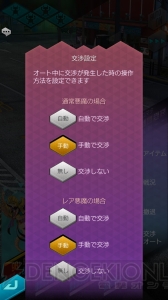 『D×2 真・女神転生』霊鳥やオート周回モードが追加。新コンテンツ“イクリプス”も