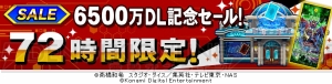 『遊戯王 デュエルリンクス』宝玉獣カードなどを入手できるイベントが3月28日より開催