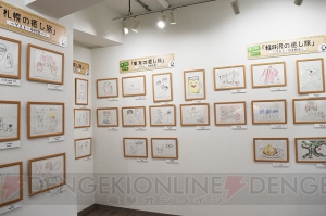 『江口拓也の俺たちだっても～っと癒されたい！』企画展“俺癒展”に潜入! 巨大アートや旅の軌跡を展示