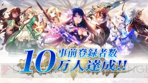 ファンタジーRPG『神無月』事前登録者数が10万人を突破。合計10連召喚分のダイヤが確定