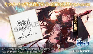 ファンタジーRPG『神無月』事前登録者数が10万人を突破。合計10連召喚分のダイヤが確定