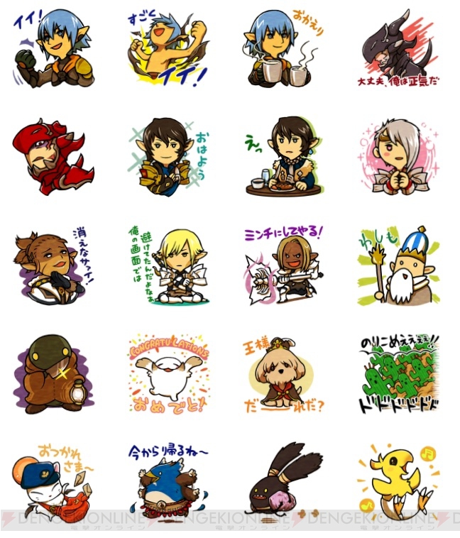 FF14』新LINEスタンプが登場。オルシュファンの「イイ！」やギルガメッシュの「オレが悪かった」など収録 - 電撃オンライン