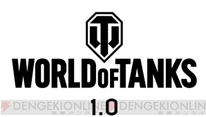 『World of Tanks 1.0』