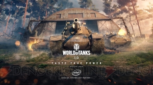 『World of Tanks』4年に及んだバージョン“0.9”から“1.0”へアップデード。新しく“Core エンジン”搭載