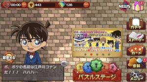 『名探偵コナンパズル』の配信日が3月29日に決定。事前登録受付は3月29日12時まで