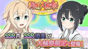 『ゆゆゆい』新ガチャに鷲尾須美＆伊予島杏の新SSR登場。SSR勇者の出現確率がアップ！