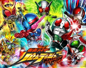 『仮面ライダー バトルラッシュ』