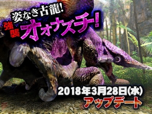 『モンスターハンター エクスプロア（MHXR）』