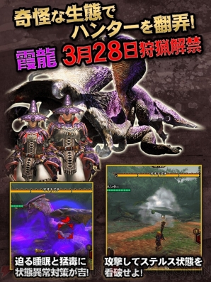 『モンスターハンター エクスプロア（MHXR）』