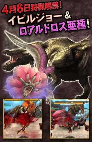 『モンスターハンター エクスプロア（MHXR）』