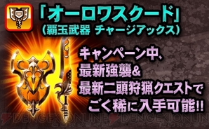 『モンスターハンター エクスプロア（MHXR）』