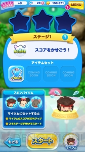 [PR]『ディズニー ツムツムランド』“ミッキーのフィルハーマジック”がMAP4後半のアトラクションに登場