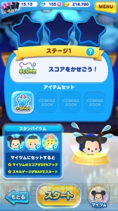 [PR]『ディズニー ツムツムランド』“ミッキーのフィルハーマジック”がMAP4後半のアトラクションに登場