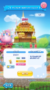 [PR]『ディズニー ツムツムランド』“ミッキーのフィルハーマジック”がMAP4後半のアトラクションに登場