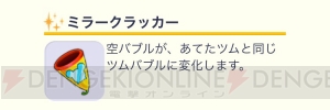 [PR]『ディズニー ツムツムランド』“ミッキーのフィルハーマジック”がMAP4後半のアトラクションに登場