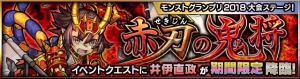 『モンスト』新降臨キャラ・井伊直政、足利義教、法海が3月29日より期間限定で登場