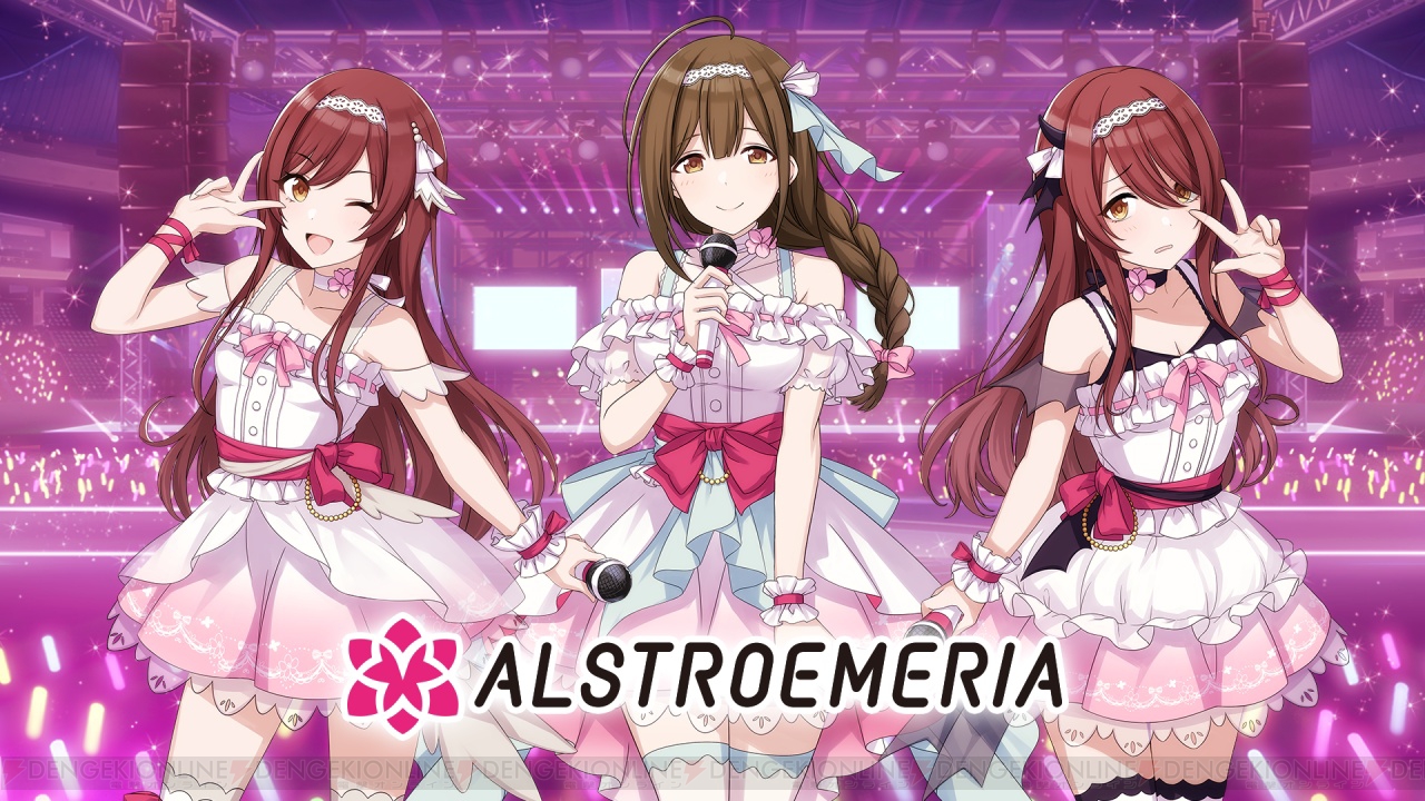 シャニマス』アルストロメリア3人の個人PVを先行公開＆今までの情報