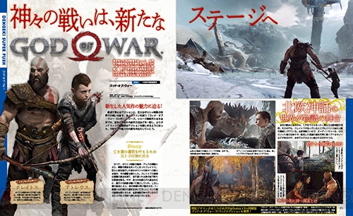 【電撃PS】『ゴッド・オブ・ウォー』メディア体験会で判明した“神アクション”を紹介