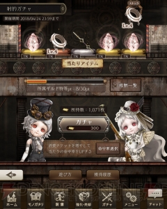 『シノアリス』×『DOD3』コラボイベント攻略。射的チケットの効率よい集め方は？