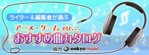 西川貴教さん、内田真礼さん新曲ほか。ハイレゾで聴きたいアニソン集Part.2【おすすめ曲カタログ】