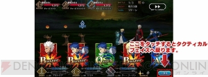 『FGO』4月4日のアプデでコマンドフェイズからタクティカルフェイズに戻る機能が実装