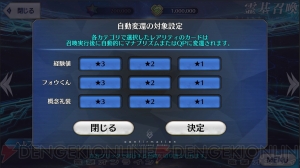 『FGO』4月4日のアプデでコマンドフェイズからタクティカルフェイズに戻る機能が実装