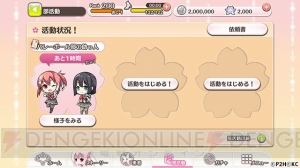 『ゆゆゆい』に新機能“部活動”が登場。勇者部員たちがさまざまな依頼を解決！