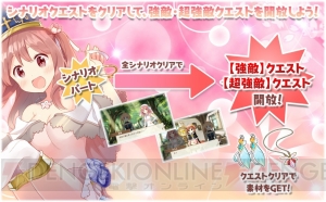 『きらファン』に『桜Trick』が正式参戦。ガチャに星5“園田優”や“南しずく”が登場