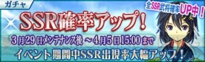 『戦極姫MOBILE』SSR武将の出現確率が大幅に上昇するイベントガチャ開催