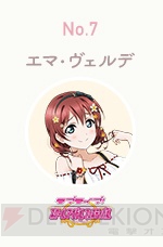 『ラブライブ！スクールアイドルフェスティバルALL STARS（スクスタ）』