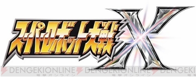 スーパーロボット大戦x 本編では描かれないシナリオが展開するdlcが配信 強化パーツを入手できる 電撃オンライン スーパーロボット大戦x 本編では描かれないシナリオが展開するdlcが配信 強化パーツを入手できる 電撃オンライン
