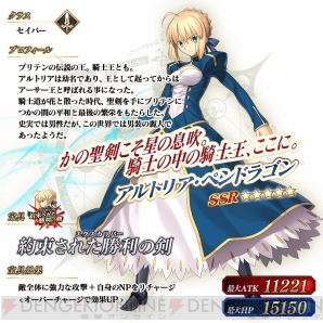 Fgo クラス別ピックアップ召喚 日替り が4月12日12 59まで開催 電撃オンライン