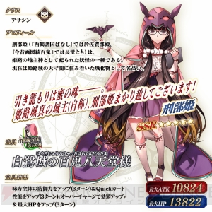 『FGO』クラス別ピックアップ召喚（日替り）が4月12日12：59まで開催