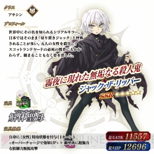 『FGO』クラス別ピックアップ召喚（日替り）が4月12日12：59まで開催