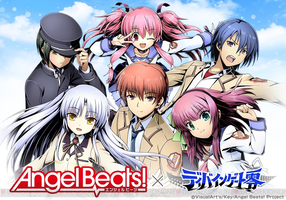 ディバインゲート零』×『Angel Beats！』立華かなでが報酬のイベント