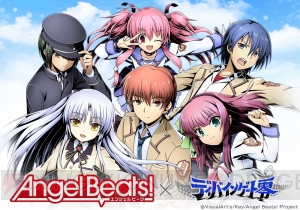 『ディバインゲート零』×『Angel Beats！』立華かなでが報酬のイベントミッション実施