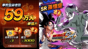 『ドラゴンボールZ ブッチギリマッチ』事前登録70万突破でスリーブ“神龍降臨”をもらえる