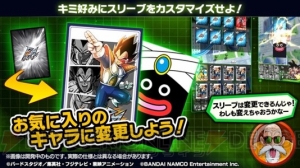 『ドラゴンボールZ ブッチギリマッチ』事前登録70万突破でスリーブ“神龍降臨”をもらえる