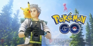 『ポケモン GO』