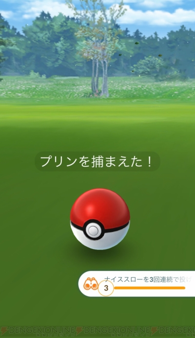 ポケモン Go 新要素 ポケモンリサーチ を紹介 2種類のリサーチで楽しく冒険しよう 電撃オンライン