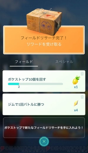 ポケモン Go 新要素 ポケモンリサーチ を紹介 2種類のリサーチで楽しく冒険しよう 電撃オンライン