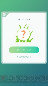 『ポケモン GO』新要素“ポケモンリサーチ”を紹介。2種類のリサーチで楽しく冒険しよう