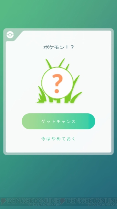 『ポケモン GO』新要素“ポケモンリサーチ”を紹介。2種類のリサーチで楽しく冒険しよう