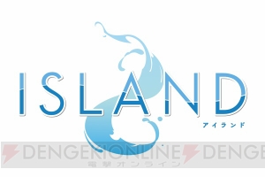 PS4版『ISLAND』が6月28日に発売。PC版予約特典のボイスドラマ“明日、わたしは――”を収録