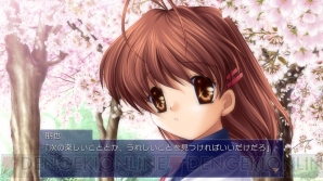 『CLANNAD（クラナド）』