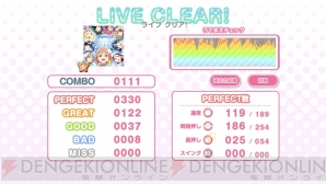 『ラブライブ！スクールアイドルフェスティバル』