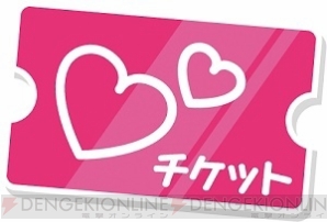『ラブライブ！スクールアイドルフェスティバル』