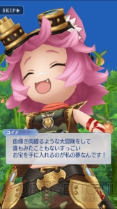 『オデスト』ユイナ（声優：長縄まりあ）を仲間にできる新イベントが開催