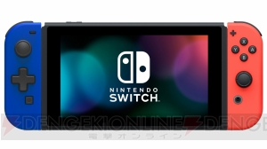 Nintendo Switchの携帯モードで十字ボタンを使える専用コントローラが発売決定