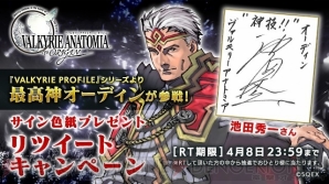 『VALKYRIE ANATOMIA ‐THE ORIGIN‐』